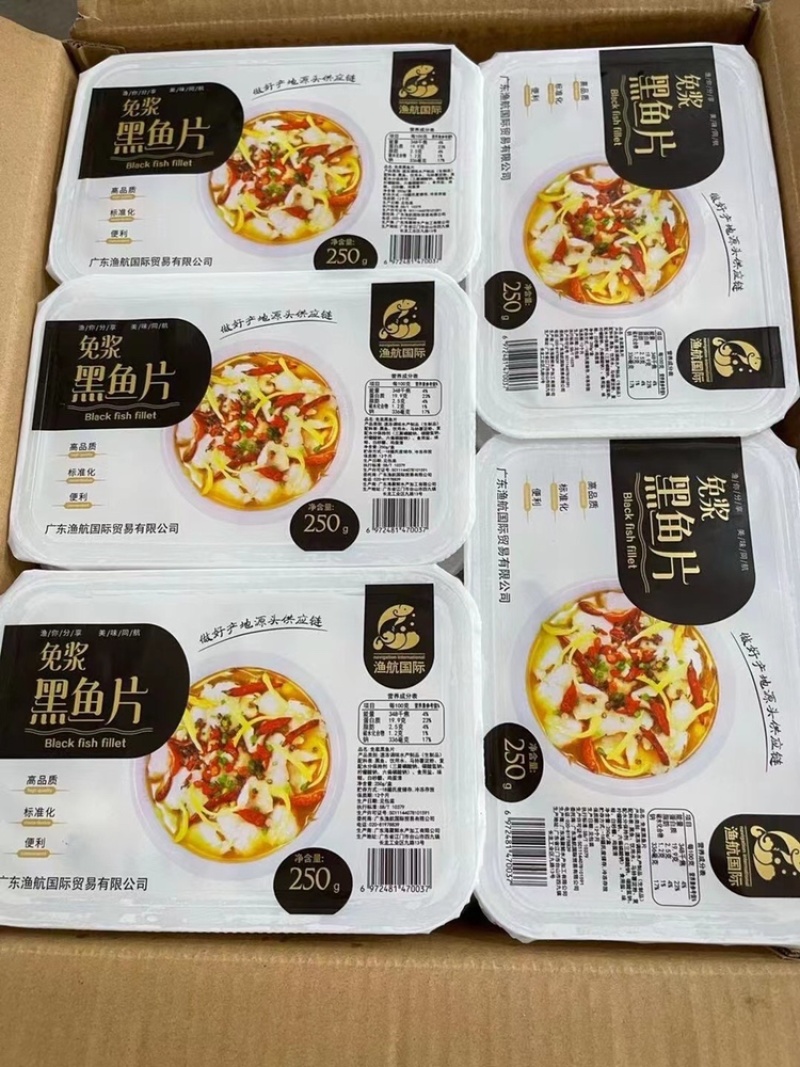 黑鱼片酸菜鱼专用