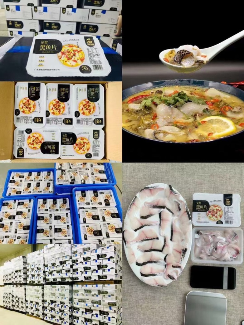 黑鱼片
