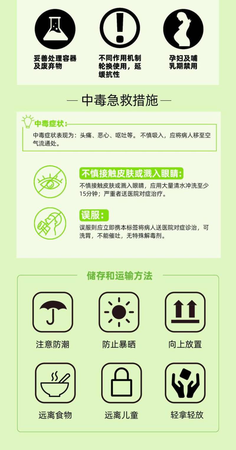 2.5%高效氯氟氰菊酯菜青虫杀虫剂蚜虫飞虱地老虎地蛆蔬菜