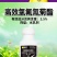 2.5%高效氯氟氰菊酯菜青虫杀虫剂蚜虫飞虱地老虎地蛆蔬菜
