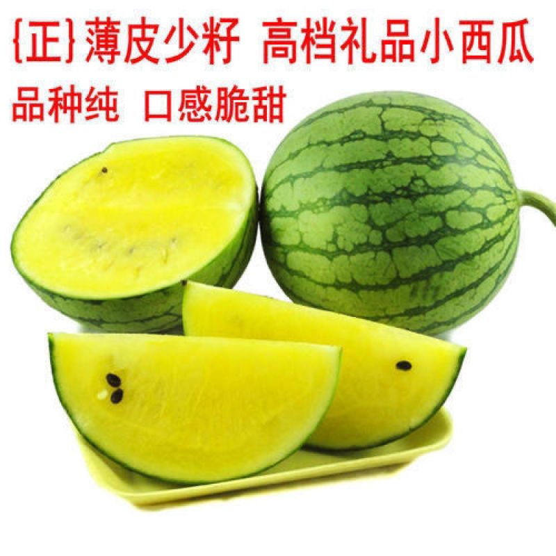 西瓜黄心特小凤黄壤西瓜基地直发量大优惠