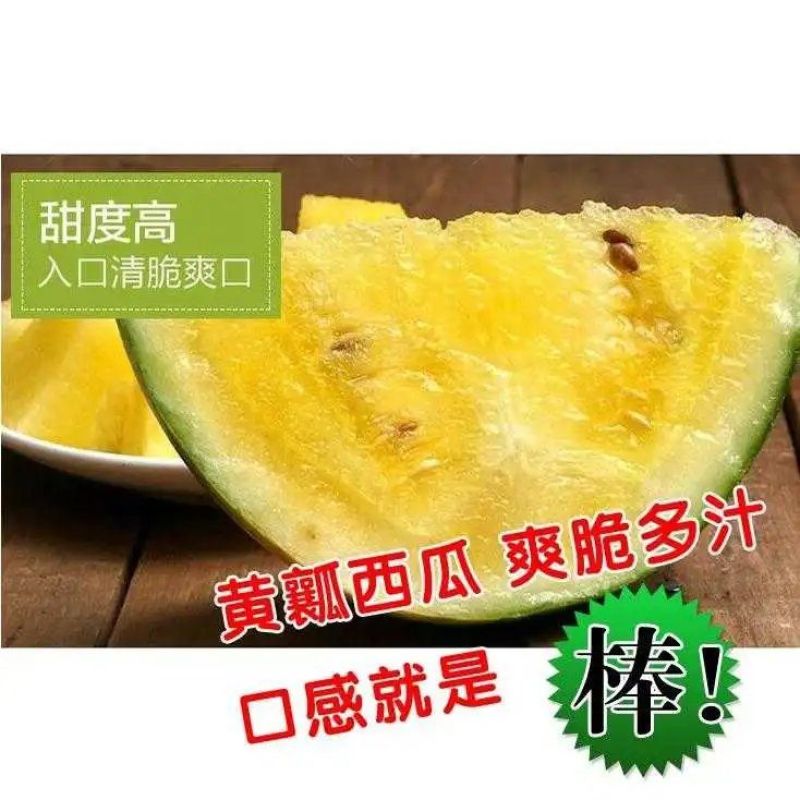 西瓜黄心特小凤黄壤西瓜基地直发量大优惠