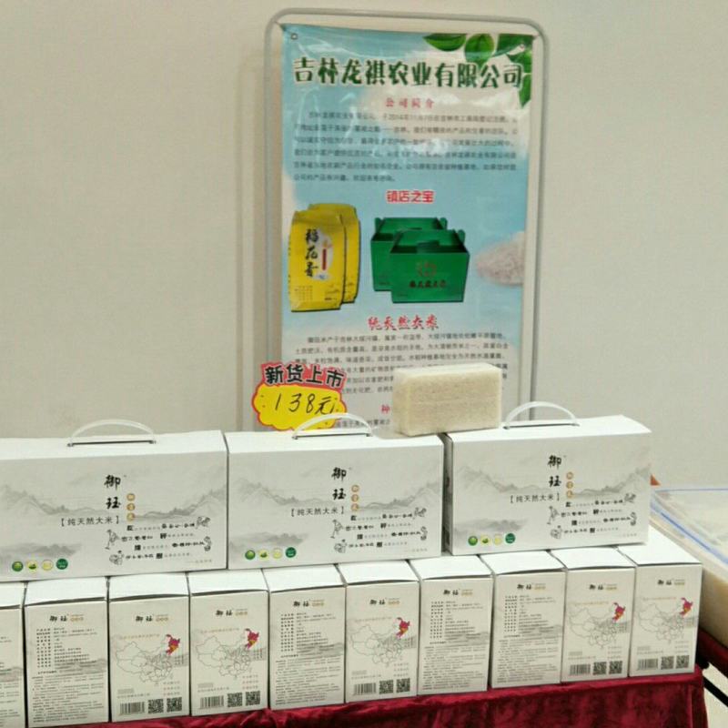 吉林《御珏牌》生态稻花香大米