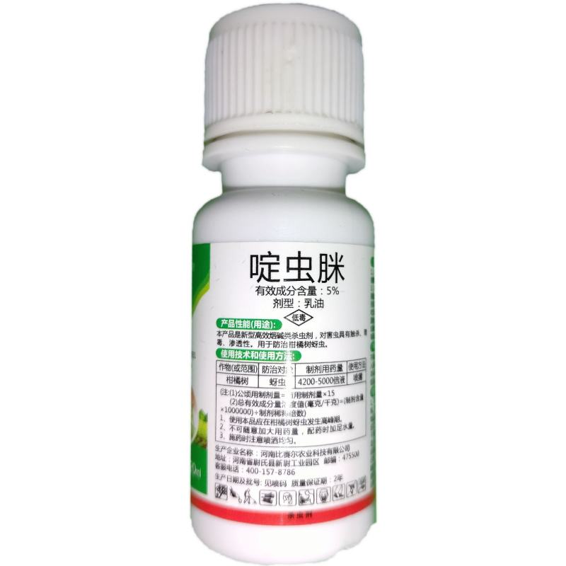绿大蚜抗性蚜虫农药杀虫剂20毫升瓶装5%啶虫脒