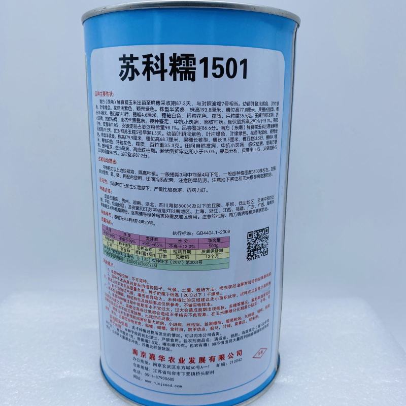 高产早熟国审白糯玉米种子白色玉米种子甜玉米粘苞米籽春播夏