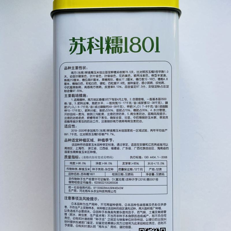 高产早熟国审白糯玉米种子白色玉米种子甜玉米粘苞米籽春播夏