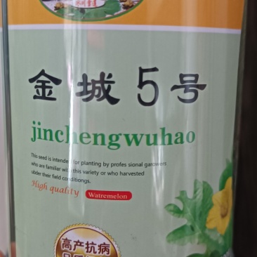 【有好货】金成5号花长瓜中晚熟大果型不易裂果900粒/罐