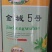 【有好货】金成5号花长瓜中晚熟大果型不易裂果900粒/罐