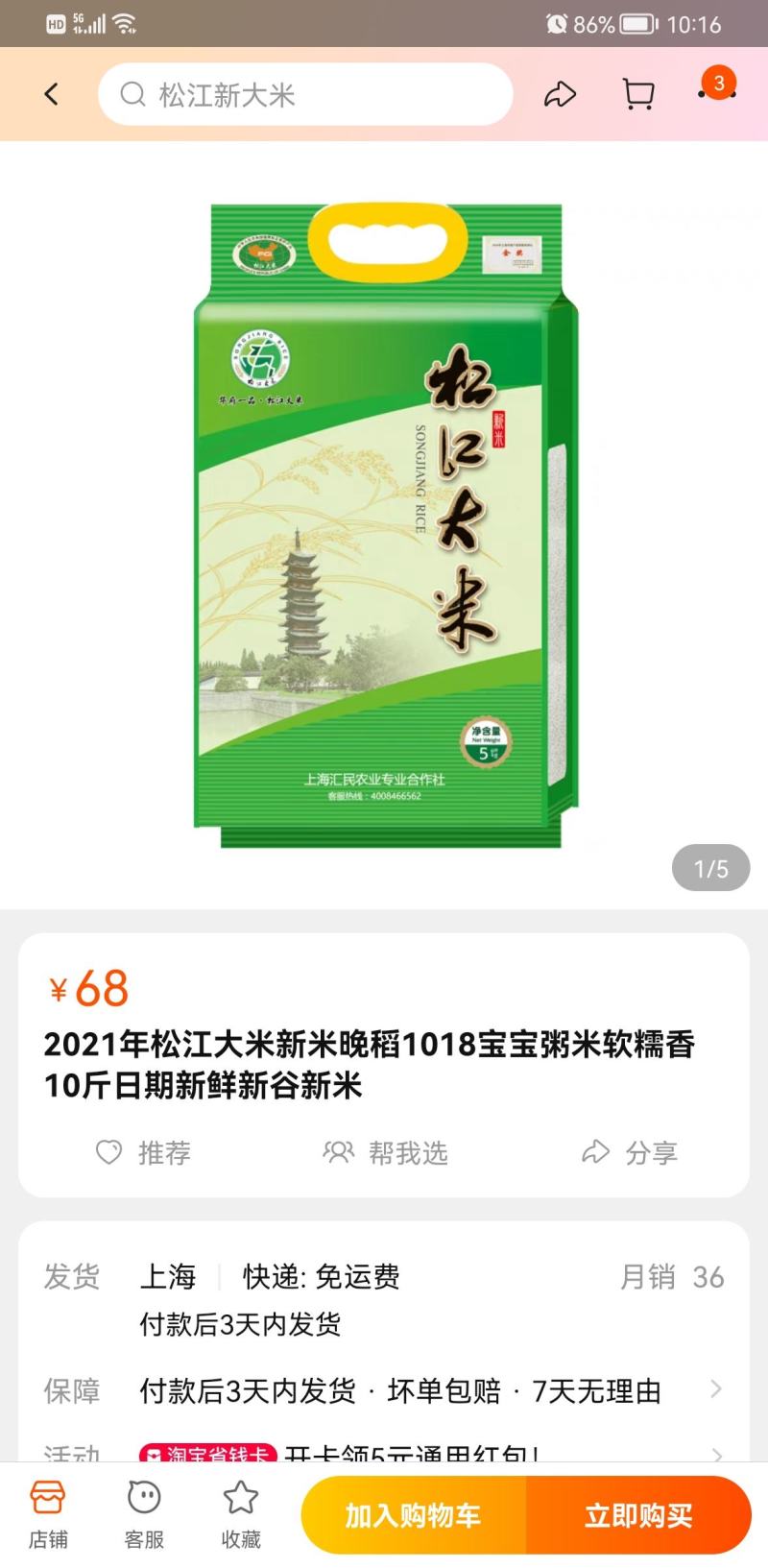 1018松香梗