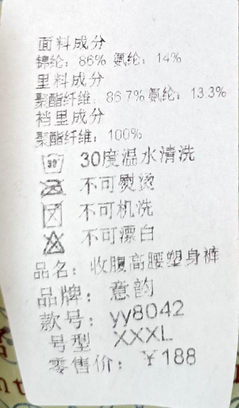 3块一条塑身裤