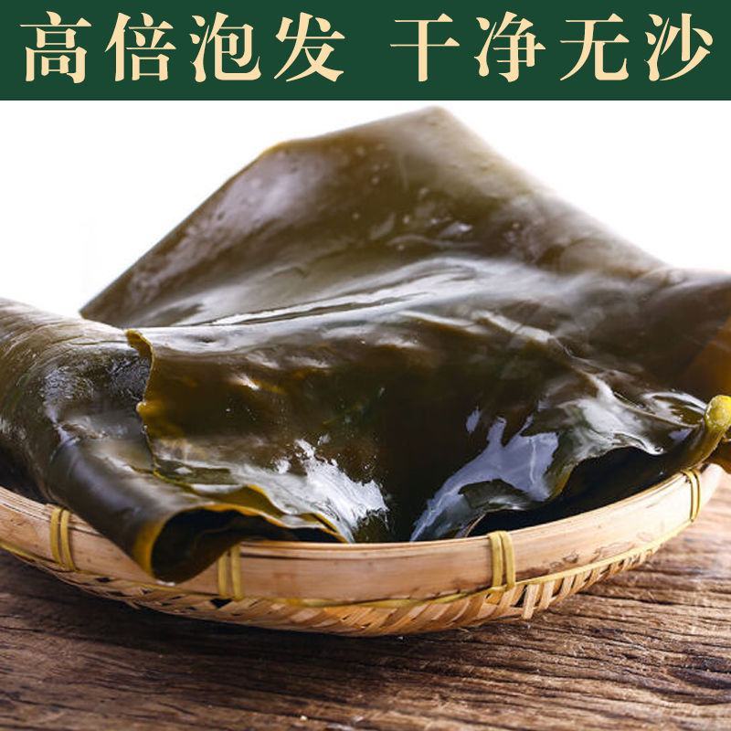 福建海带干货日晒新菜海参菜鲍鱼菜批发(不含运费)