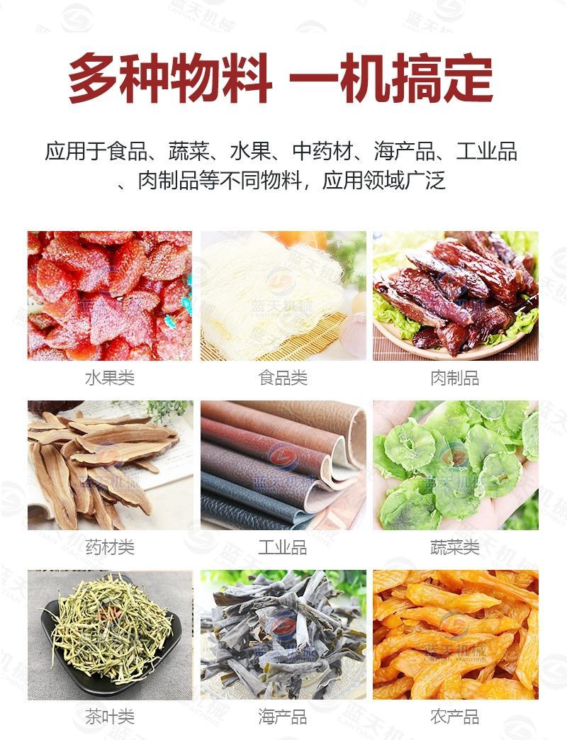 金银花烘干机小型电加热金银藤二宝藤子二花忍冬花茶干燥机