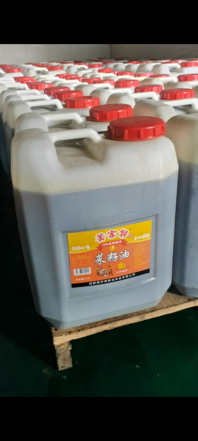 菜籽油50斤大桶美家餐浓香菜籽油27.17l商用食用油