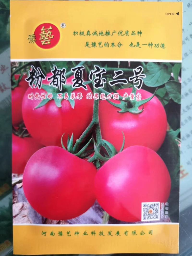 粉都热美番茄无限生长型抗病抗裂抗线虫果形大小均匀口感非常