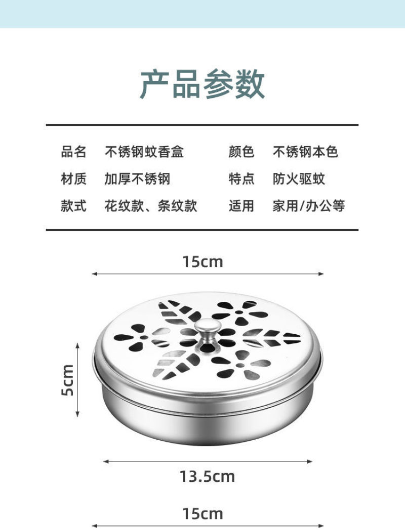 加厚不锈钢蚊香盒加高带盖家用蚊香盘蚊香架接灰盘户外创意檀