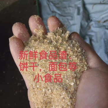 食品工业副产品_面包，饼干，挂面，方便面，粉丝粉碎