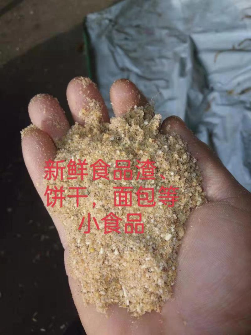 食品工业副产品_面包，饼干，挂面，方便面，粉丝粉碎
