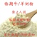 近期拆包奶粉，用于宠物，猪牛羊营养保健品