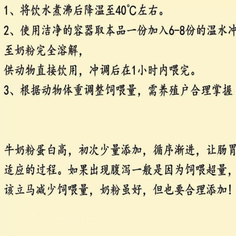 近期拆包奶粉，用于宠物，猪牛羊营养保健品