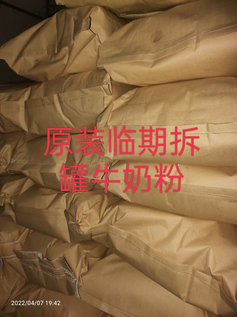 近期拆包奶粉，用于宠物，猪牛羊营养保健品