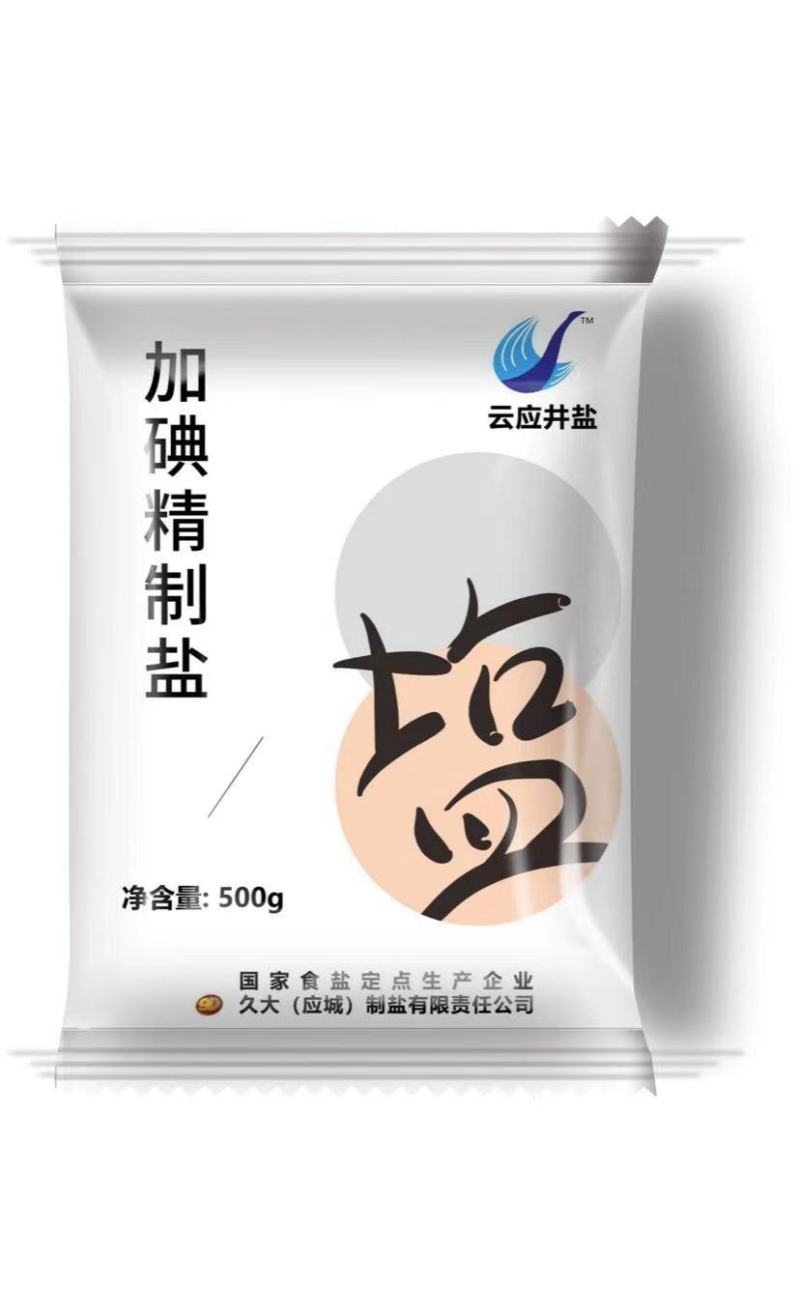 [推荐]湖北深井岩盐食用盐加碘盐海澡碘盐厂家直发