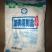 [推荐]湖北深井岩盐食用盐加碘盐海澡碘盐厂家直发