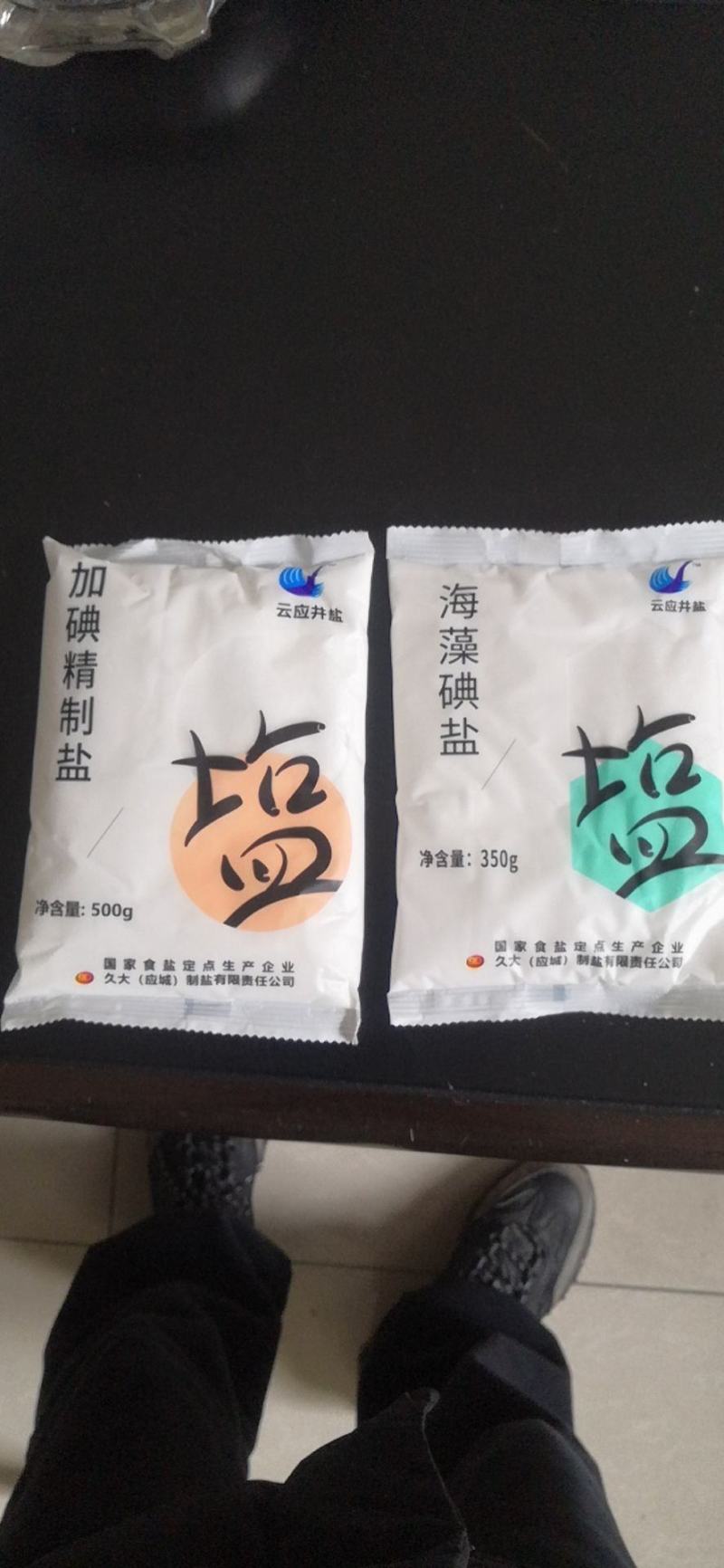 [推荐]湖北深井岩盐食用盐加碘盐海澡碘盐厂家直发