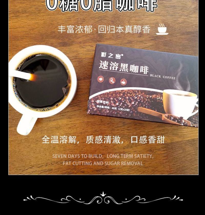 彩之密速溶黑咖啡云南小粒咖啡纯咖啡自主工厂批发贴牌代工