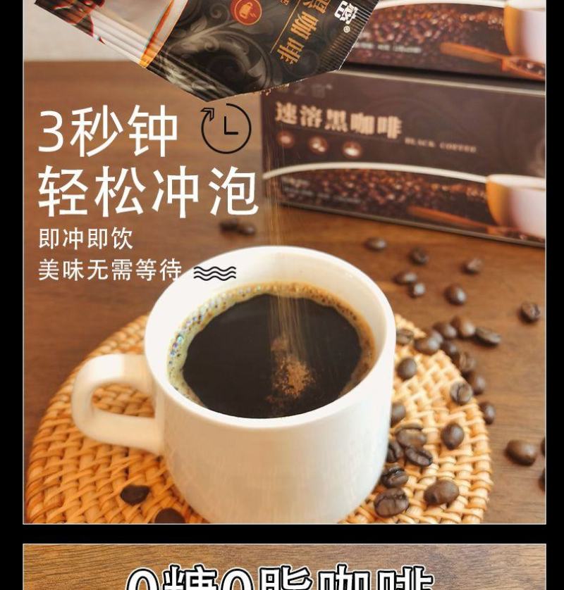 彩之密速溶黑咖啡云南小粒咖啡纯咖啡自主工厂批发贴牌代工