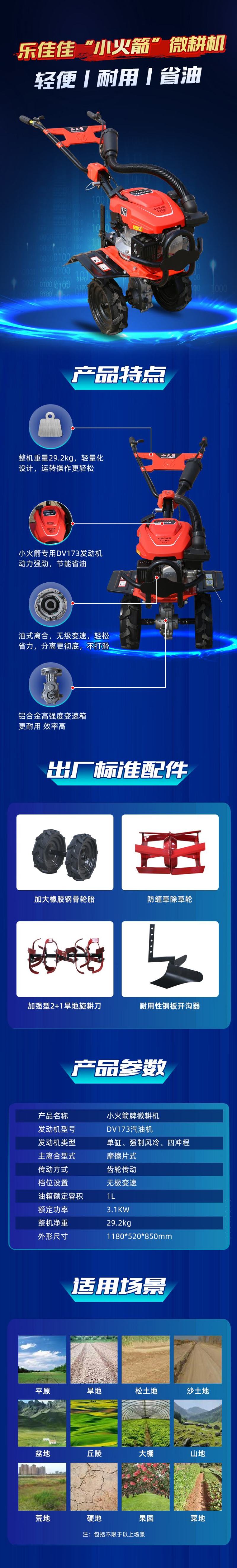 小型直联微耕机果园旋耕除草机