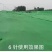 自产自销山东昆明仓库环保防尘美化绿化工程盖土网