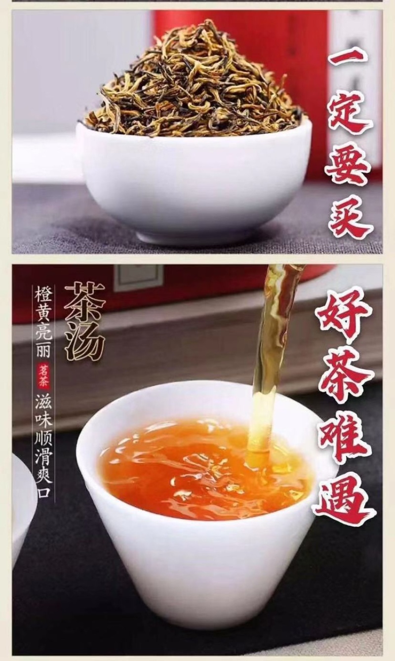 红茶净重包邮春茶散装凝香思浓蜜质量保证
