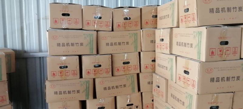 宏火机制木炭