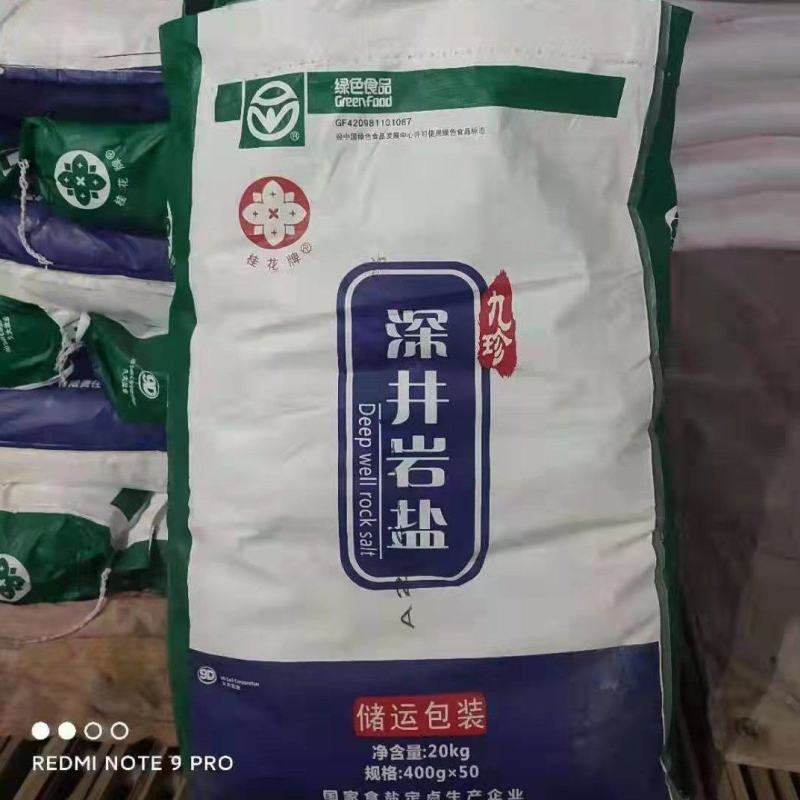 [推荐]湖北深井岩盐食用盐加碘盐海澡碘盐厂家直发