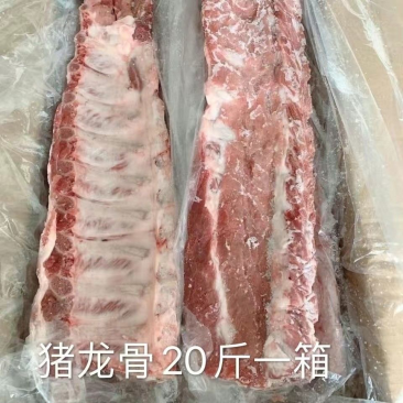 【包邮-20斤猪脊骨】批发饭店食堂专用20斤猪脊骨