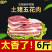 【包邮-5斤五花肉】热销5斤新鲜五花肉