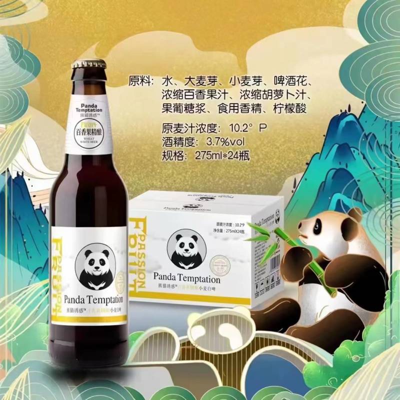 果味，百香果，草莓，玫瑰，精酿啤酒，