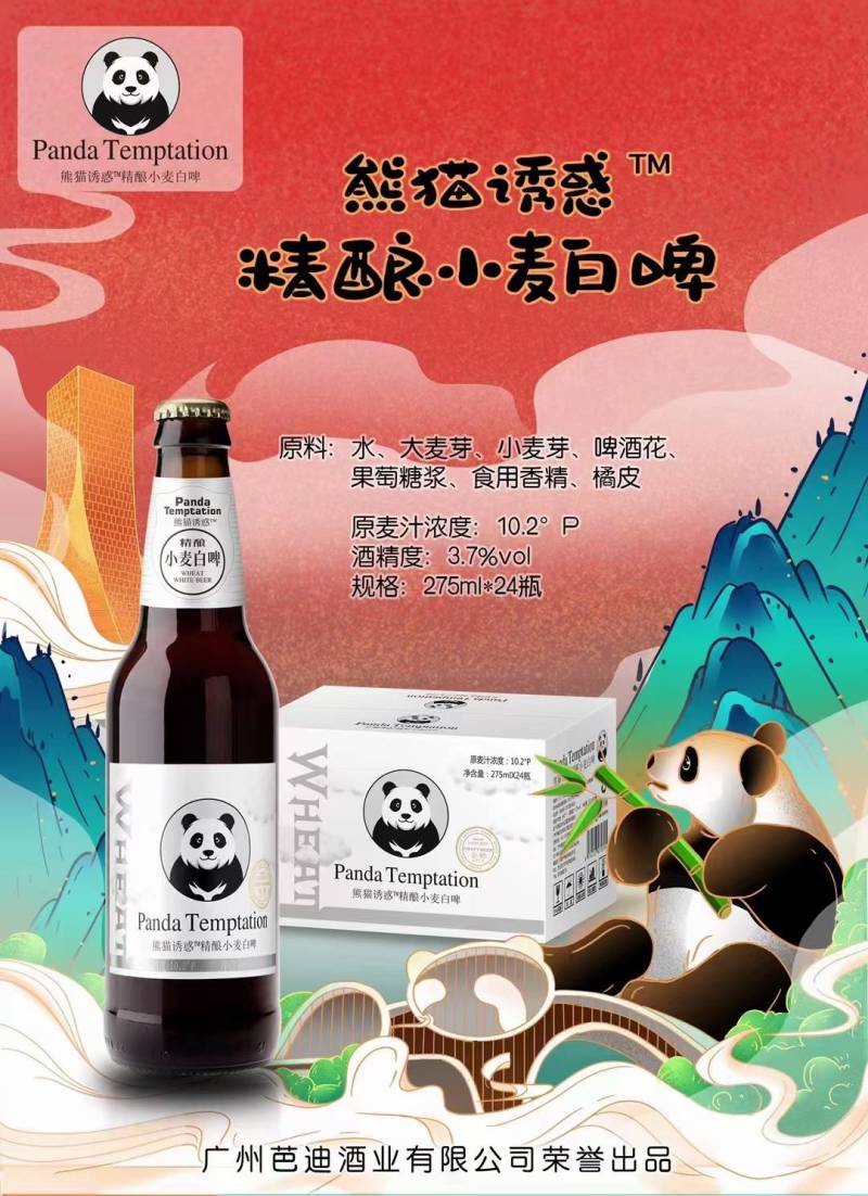 果味，百香果，草莓，玫瑰，精酿啤酒，