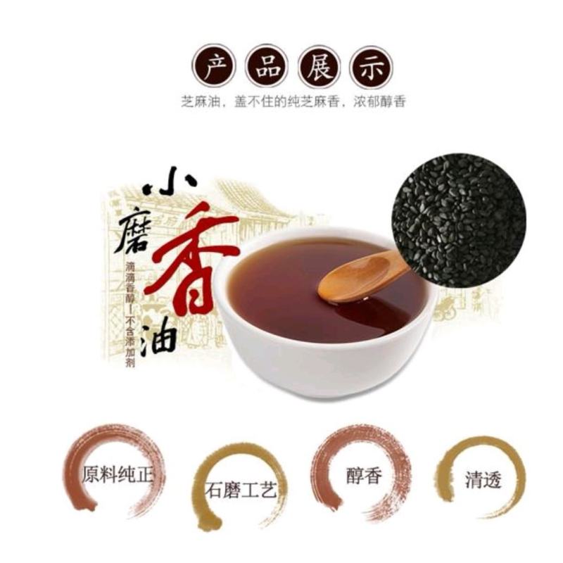 河南芝麻油香油量大从优厂直供送礼家备非遗文化！