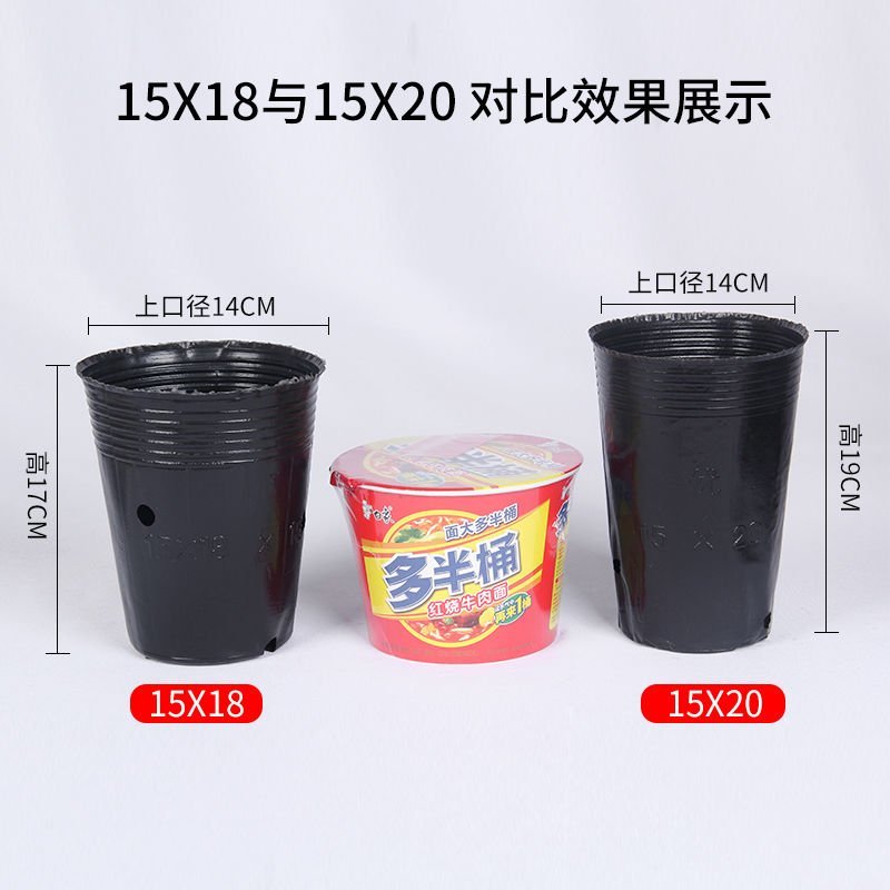 加厚营养杯育苗杯大号一次性花盆黑色种植塑料育苗袋育苗盆营