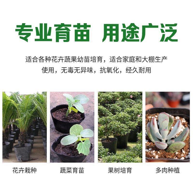 加厚营养杯育苗杯大号一次性花盆黑色种植塑料育苗袋育苗盆营