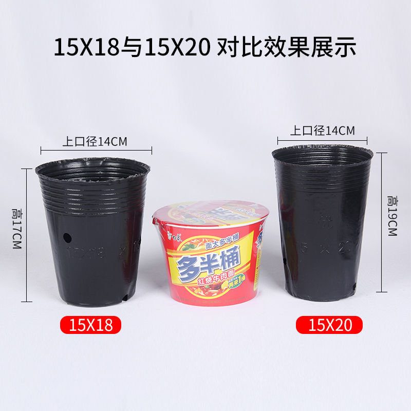 加厚营养杯育苗杯大号一次性花盆黑色种植塑料育苗袋育苗盆营