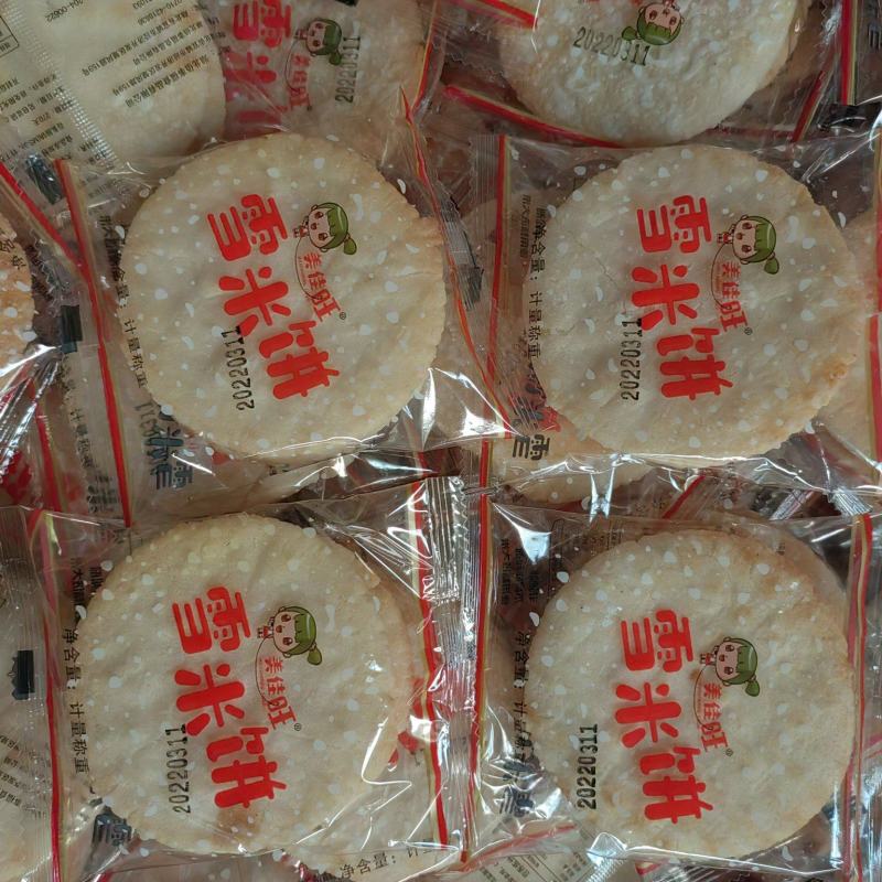 雪饼雪米饼美佳旺独立包装地摊展会货源香脆饼干休闲零食