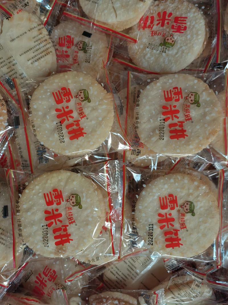 雪饼雪米饼美佳旺独立包装地摊展会货源香脆饼干休闲零食