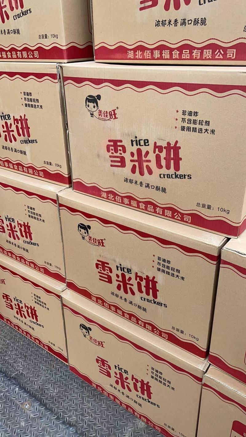 雪饼雪米饼美佳旺独立包装地摊展会货源香脆饼干休闲零食