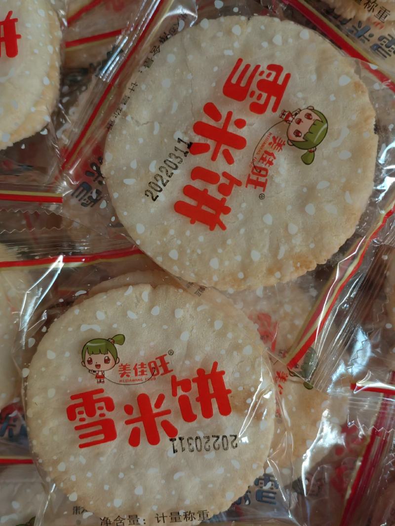 雪饼雪米饼美佳旺独立包装地摊展会货源香脆饼干休闲零食