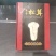 高品质松茸冻干片边带中，量大从优，产地直发