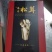高品质松茸冻干条盒装，产地直发，量大从优