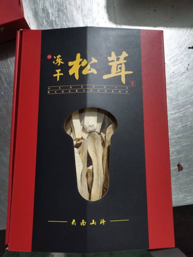 高品质松茸冻干条盒装，产地直发，量大从优