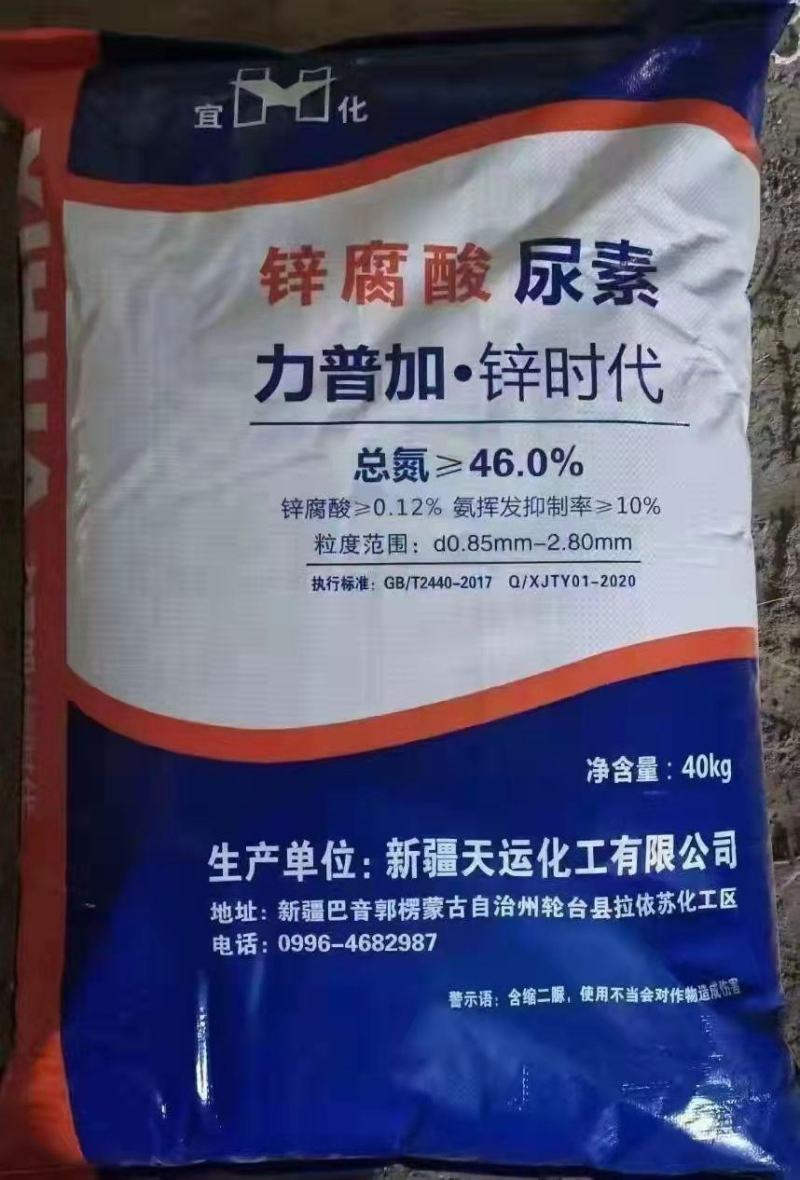 尿素